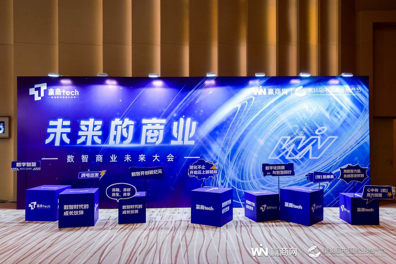 1685008169133114.jpg 第18届中国商业地产节:开放·商业的共振活动现场图24