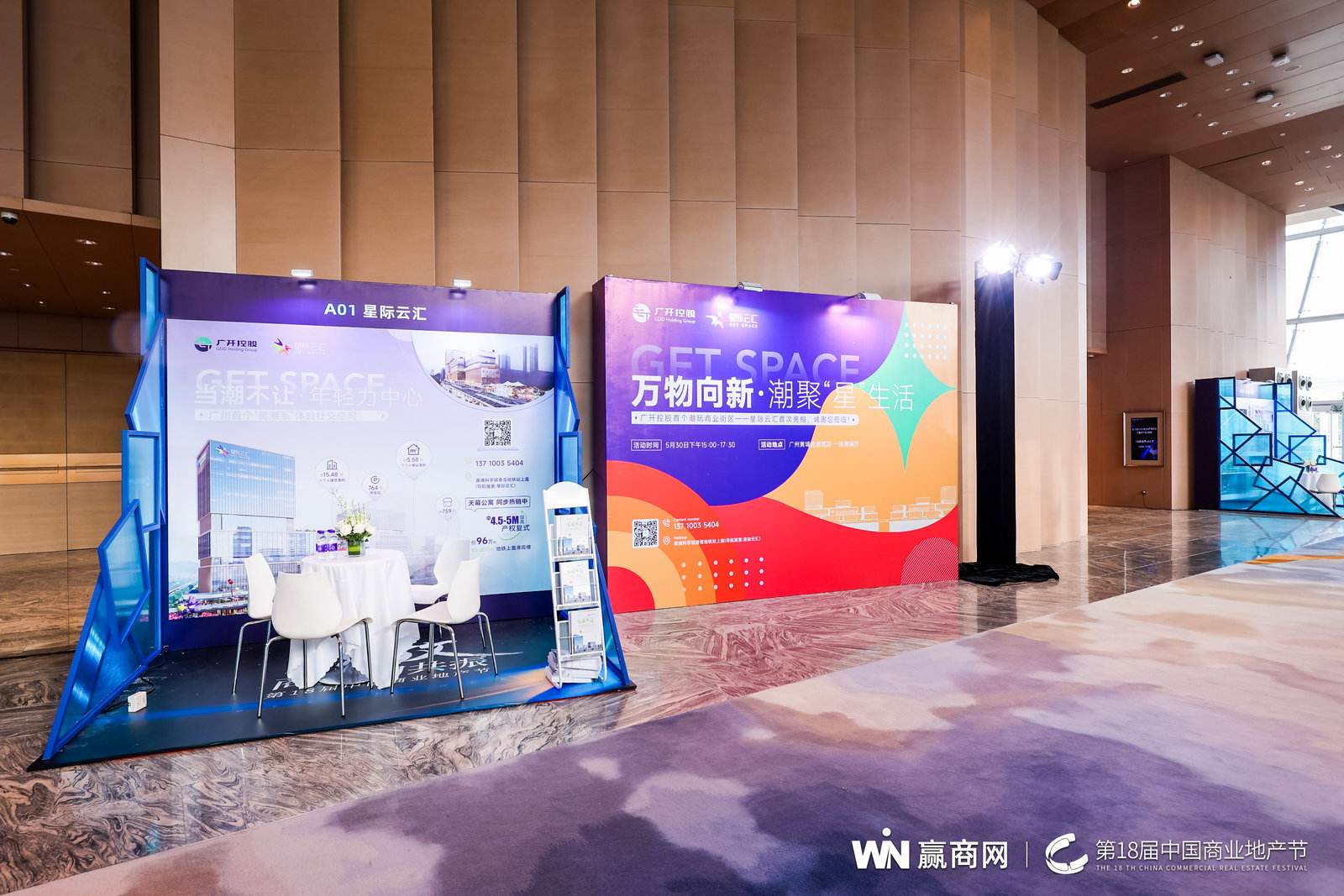 1685008171317660.jpg 第18届中国商业地产节:开放·商业的共振活动现场图26