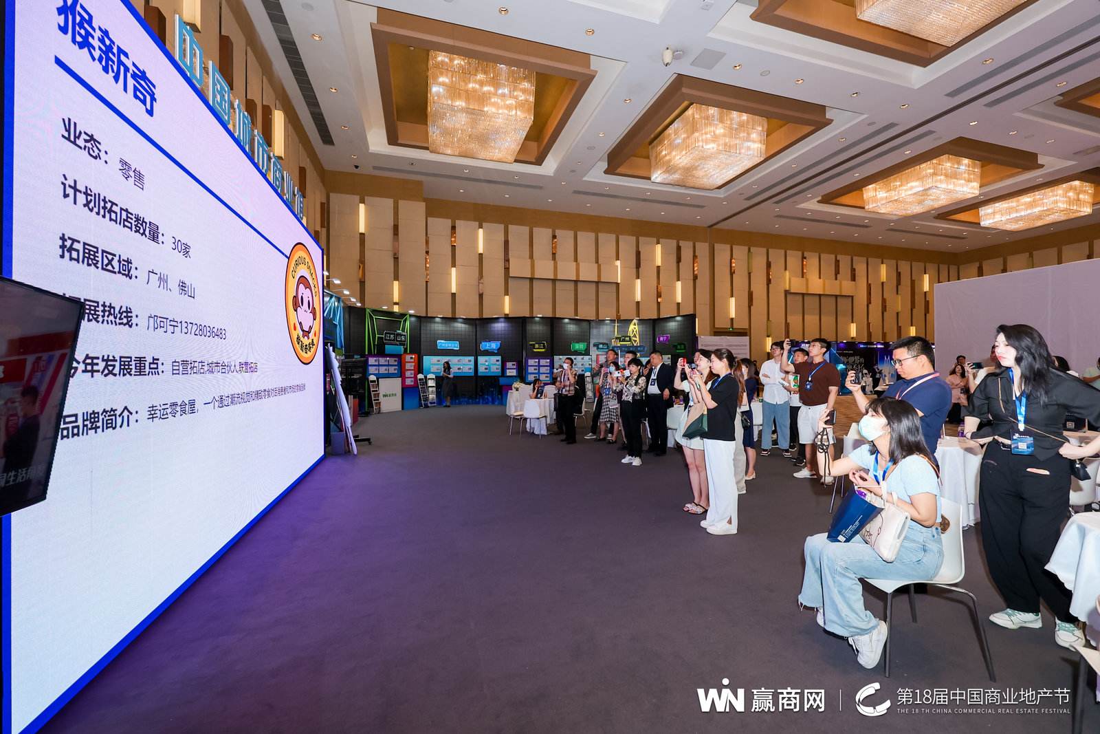 1685008174109429.jpg 第18届中国商业地产节:开放·商业的共振活动现场图30