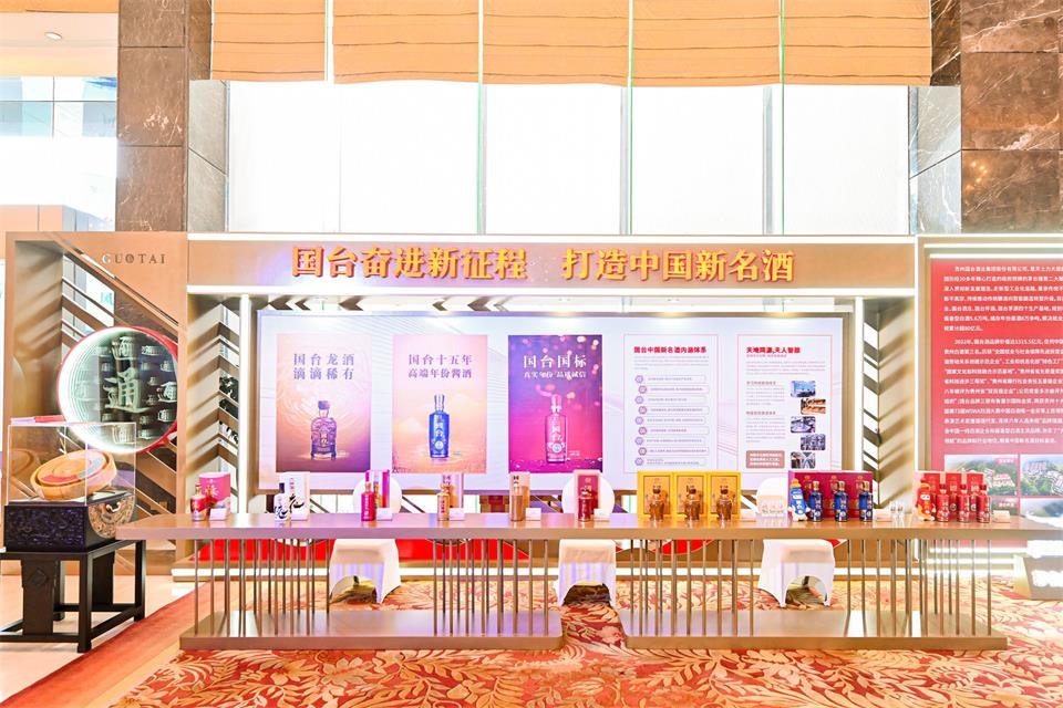 1693477116133648.jpg 2023“黔酒中国行”广东站活动在广州举行活动现场图05