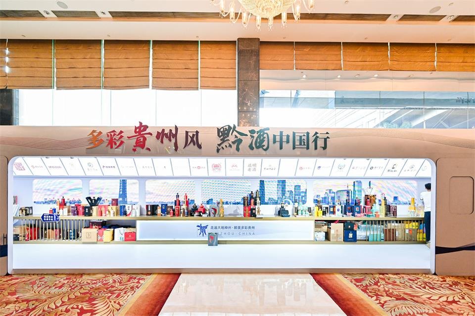 1693477116323555.jpg 2023“黔酒中国行”广东站活动在广州举行活动现场图07