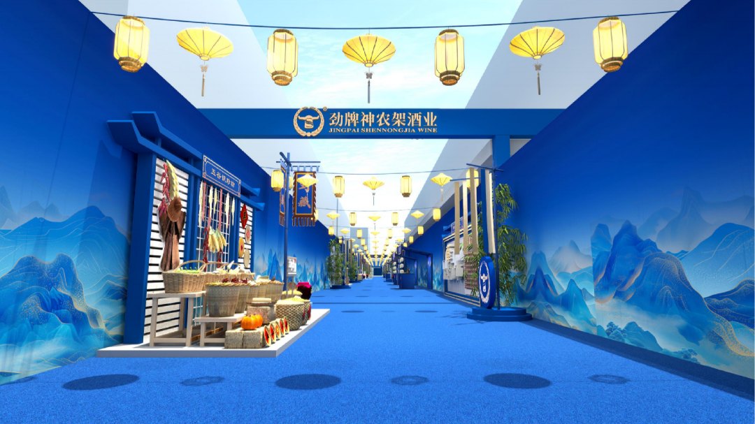 1745288521386468.png 劲牌神农架酒业第四届封藏文化节(2025)活动现场图06