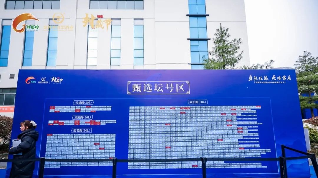 1745288521678137.jpg 劲牌神农架酒业第四届封藏文化节(2025)活动现场图02