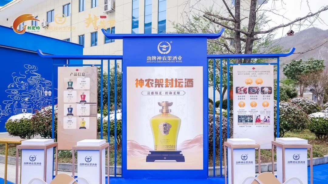 1745288521883055.jpg 劲牌神农架酒业第四届封藏文化节(2025)活动现场图07