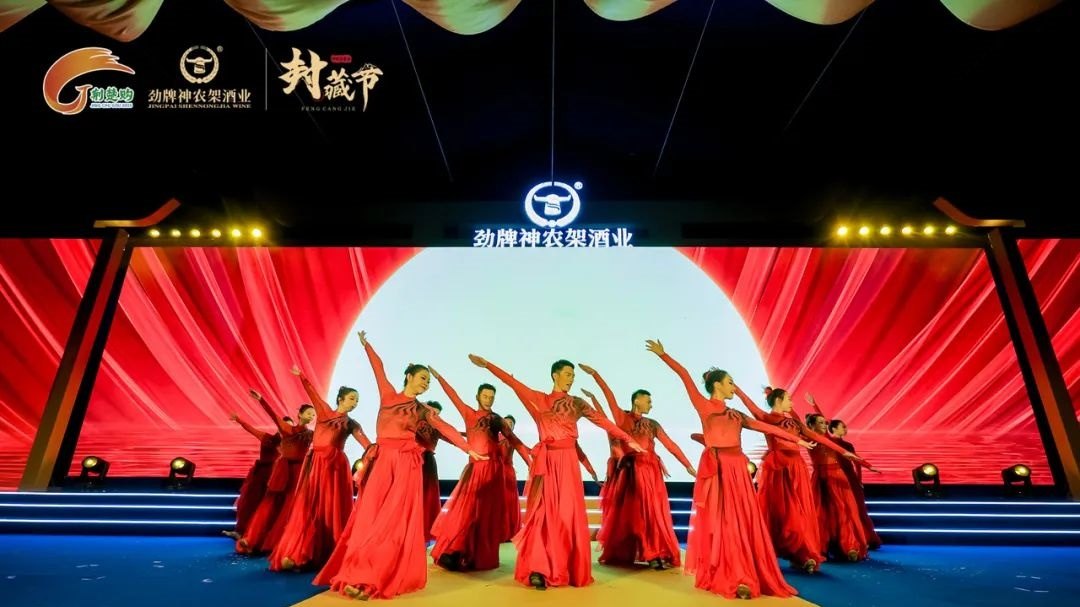 1745288653444948.jpg 劲牌神农架酒业第四届封藏文化节(2025)活动现场图10