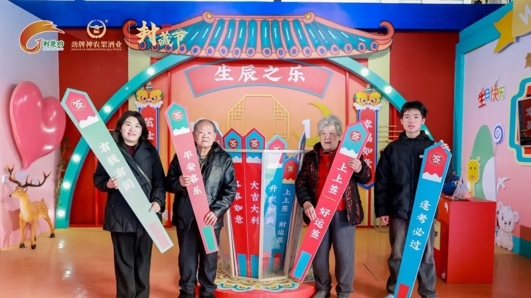 1745288653576238.jpg 劲牌神农架酒业第四届封藏文化节(2025)活动现场图11