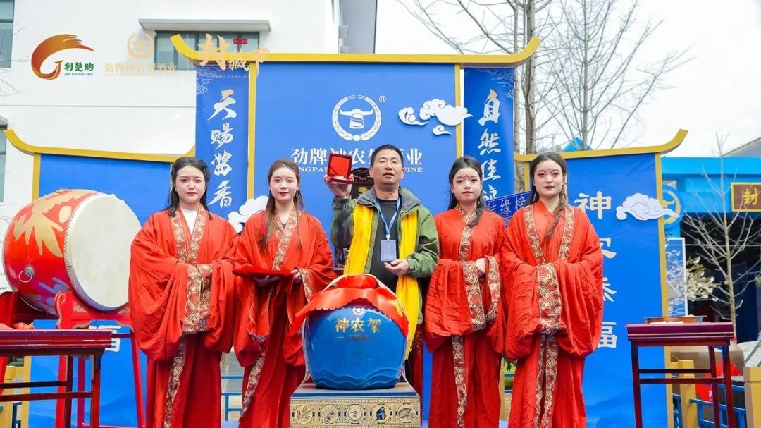 1745288653759338.jpg 劲牌神农架酒业第四届封藏文化节(2025)活动现场图12