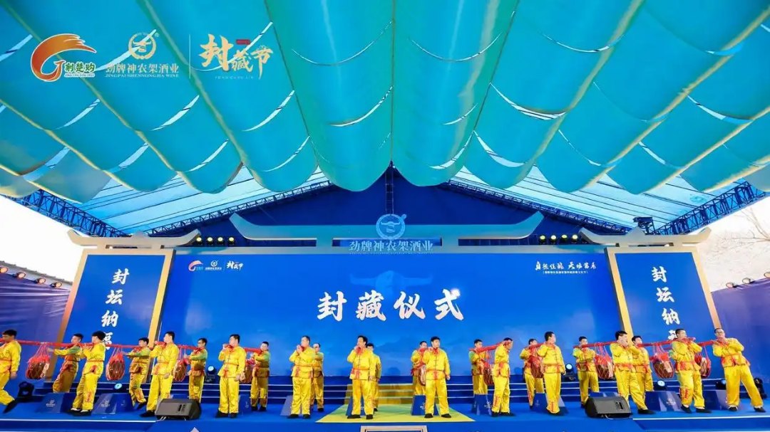 1745288654121138.png 劲牌神农架酒业第四届封藏文化节(2025)活动现场图17