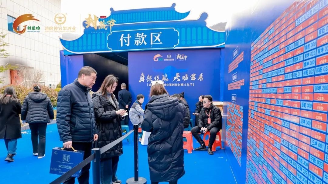 1745288654728355.jpg 劲牌神农架酒业第四届封藏文化节(2025)活动现场图15