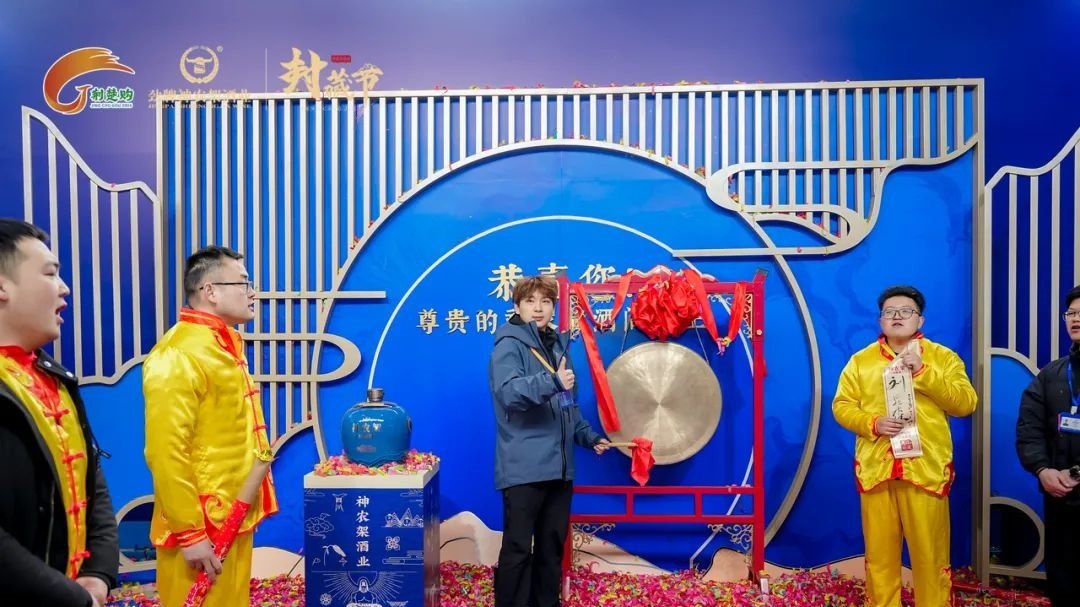1745288654967096.jpg 劲牌神农架酒业第四届封藏文化节(2025)活动现场图18